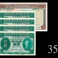 1949年香港政府一圆连号四枚，及1978年汇丰银行伍佰圆，共五枚。均未使用1949 Government of Hong Kong $1 4pcs in consec nos. & 1978 HSB