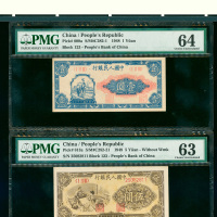 1948-49年中国人民银行一版人民币2枚一组，包括1元（工人）及5元（织布）, 编号I II III及I II III 25082811, 分别评PMG64及PMG63