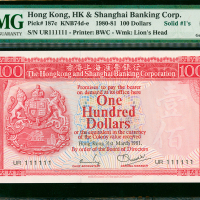 1981年汇丰银行100元，幸运号UR111111, PMG65EPQ