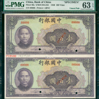 民国二十九年中国银行壹百圆二连体带边纸及档案号样票，PMG63EPQ