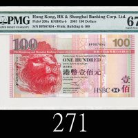 2003年香港上海汇丰银行一佰元，BP987654号2003 The Hong Kong & Shanghai Banking Corp $100 (Ma H37a), s/n BP987654. P