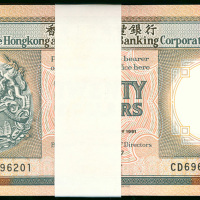 1991年汇丰银行20元（橙柴）连号100枚，编号CD696201-CD696300，UNC品相