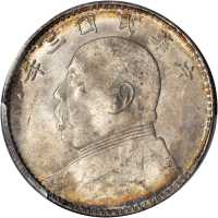 袁世凯像民国三年壹圆O版三角元 PCGS MS 63