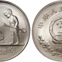 1979年国际儿童年纪念银币1/2盎司喷砂 完未流通