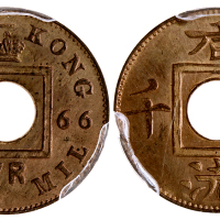1866年香港一千 PCGS MS 64