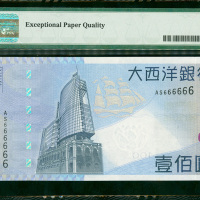 2010年澳门大西洋银行100元，幸运号AS666666, PMG67EPQ