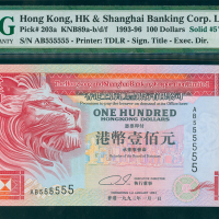 1993年汇丰银行100元，幸运号AB555555, PMG65EPQ
