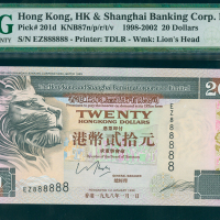 1998年汇丰银行20元，幸运号EZ888888， PMG64EPQ