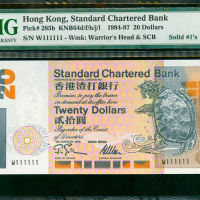 1995年渣打银行20元，幸运号W111111, PMG66EPQ