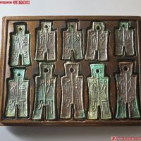 新莽十布1套 上美品