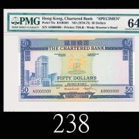 1970-75年渣打银行伍拾圆样票1970-75 The Chartered Bank $50 Specimen, ND (Ma S25), s/n A0000000, perf 