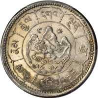 西藏桑松果木十两图案 PCGS MS 62
