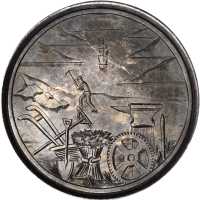1874 Nevada State Agricultural Mining and Mechanical Society Award Medal. Silver. 41 mm. 25.9 grams.