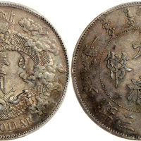 宣统年造大清银币壹圆宣三 PCGS AU 53