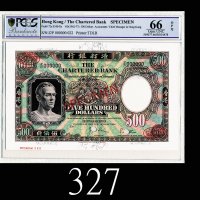 1977年渣打银行伍佰员样票，EPQ66分高评极少见1977 The Chartered Bank $500 Specimen (Ma S42a), s/n Z/P000000. Very rare.