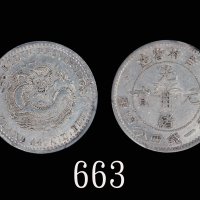 吉林省造无纪年缶宝一钱四分四厘 PCGS AU Details
