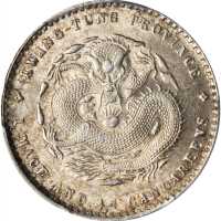 广东省造光绪元宝一钱四分四厘 PCGS MS 63