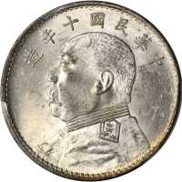 袁世凯像民国十年壹圆普通 PCGS MS 62