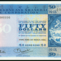 1982年汇丰银行50元，编号A/4 096556, AU品相