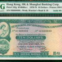 1973年汇丰银行100元，幸运号HH888888, 双HH字轨，PMG64, 一张非常热门的幸运号钞票