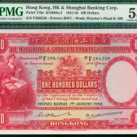 1952年汇丰银行100元（大圣书）编号F280526, PMG58, 少见纸胆年份