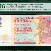 1994年渣打银行100元，幸运号AD777777, PMG66EPQ