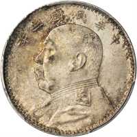 袁世凯像民国三年贰角普通 PCGS MS 64
