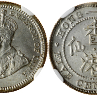 1932年香港5仙，NGC MS67