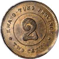 民国七年广东省贰贰仙铜币 PCGS MS 63