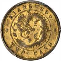 江苏省造光绪元宝二文黄铜样币 PCGS AU 55