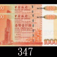2001年中国银行一仟圆，两枚。均全新2001 Bank of China $1000 (Ma BC5a), s/ns BH798556 & 58. Both Choice UNC (2pcs)