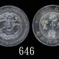 广东省造光绪元宝七钱二分喜敦 PCGS UNC Details