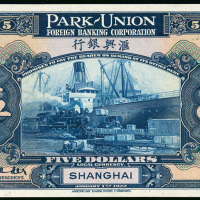 1922年汇兴银行5元单面样钞，上海地名，UNC 品相，有胶水渍，非常罕有