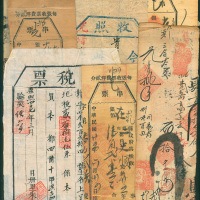 一组由清代至民国期间地方或私人发行税票丶田赋收据等共8枚，品相不一，GVF或更佳品相，敬请预覧，售后不接受退货