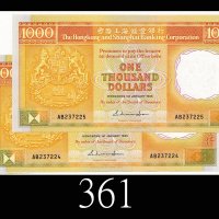 1985年香港上海汇丰银行一仟圆，AB版连号两枚。均九五新1985 The Hong Kong & Shanghai Banking Corp $1000 (Ma H48), s/ns AB23722