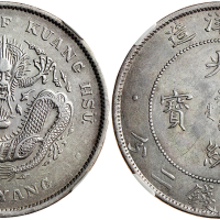 北洋造光绪34年七钱二分 NGC AU 50