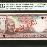 1966年越南国家银行贰佰圆样票。