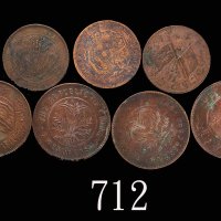 晚清及民国时期铜钱一组七枚。普品 - 极美品Late Qing & Republic, group of 7pcs Copper Coins. SOLD AS IS/NO RETURN. FINE-E