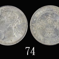 1882H年香港维多利亚银币贰毫1882H Victoria Silver 20 Cents (Ma C28). PCGS Genuine, Cleaning - AU Details 金盾真币