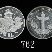 1997年中国传统吉祥图(吉庆有余)纪念银币2盎司 完未流通