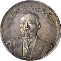 段祺瑞像执政纪念无币值 PCGS AU 55