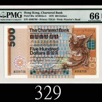 1979年香港渣打银行伍佰圆，A008706号，EPQ66高评1979 The Chartered Bank $500 (Ma S43), s/n A008706. Rare for type. PM