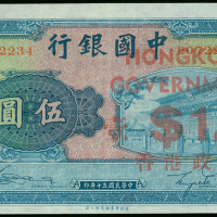 1941年二战时期香港政府1元，红字临时加盖于中国银行5元，编号B072234，UNC品相，背有一黑印，罕有，敬请预览，售后不接受退货