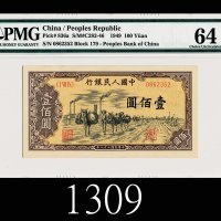 民国三十八年中国人民银行一佰圆，驮运1949 The People s Bank of China $100, s/n 0862352. PMG 64 Choice UNC