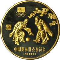 1980年1元。