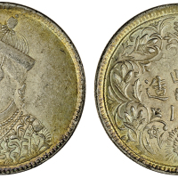 四川省造卢比卢比有领竖花 PCGS MS 62