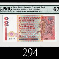 1993年香港渣打银行一佰圆，J123456号1993 Standard Chartered Bank $100 (Ma S37), s/n J123456. PMG EPQ67 Superb Gem