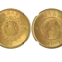 1912年（民国元年）军政府造四川铜币当製钱二十文 NGC MS 64