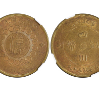 1912年（民国元年）军政府造四川铜币当製钱二十文 NGC MS 62
