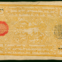 1913年西藏贰拾伍章噶，第二版，AU，此品相少见